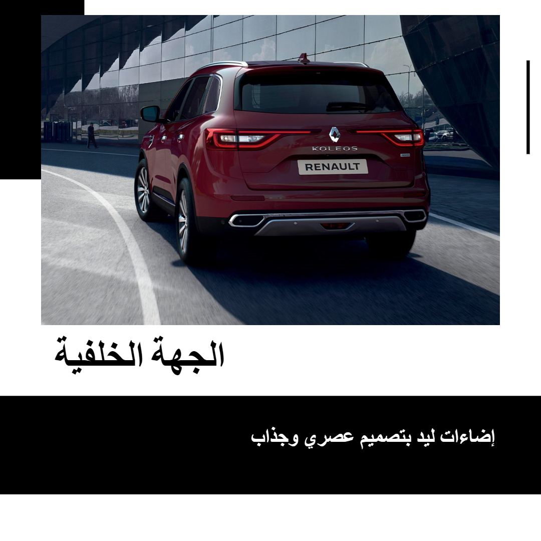 كوليوس-2024-من-الخلف